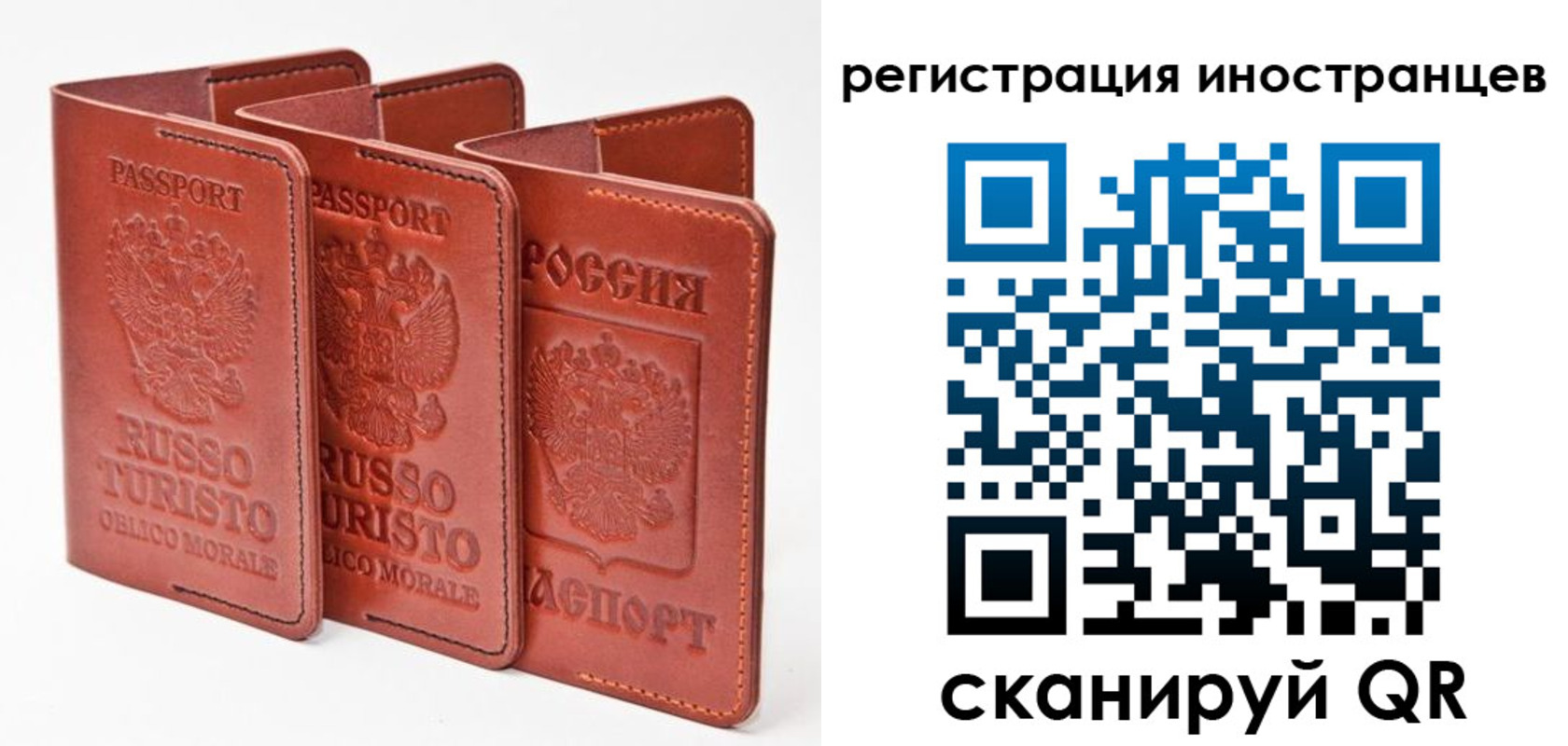 временная регистрация 2025 в Учалы