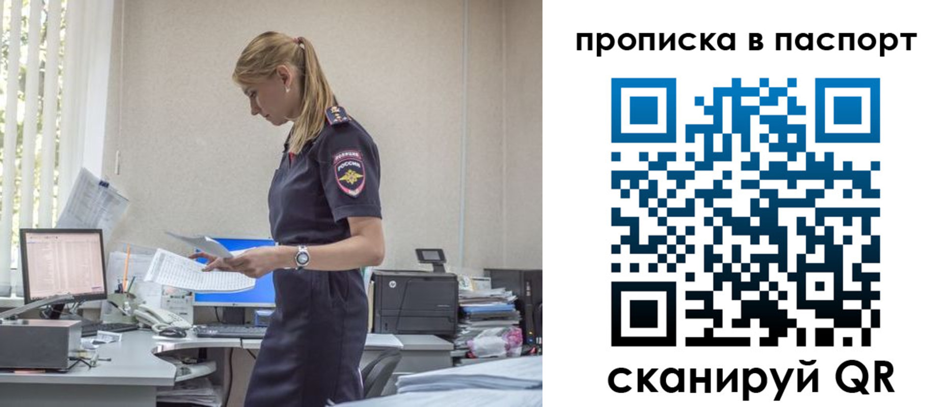 миграционный учет в Учалы