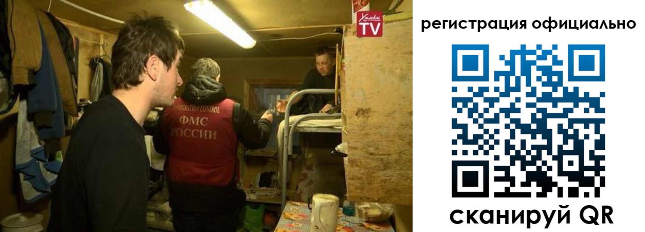 прописка для кредита в Учалы