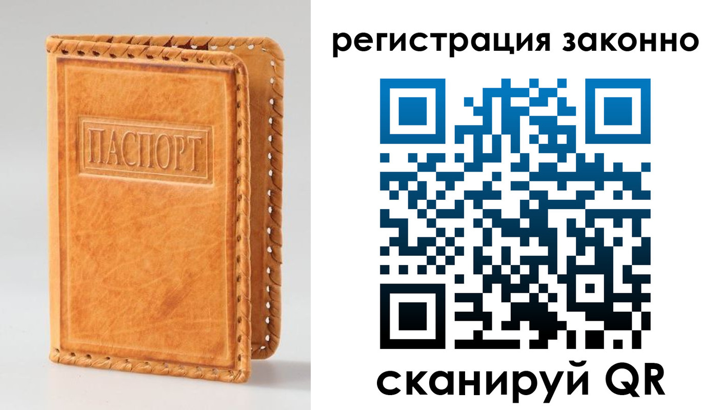 временная регистрация адрес в Учалы