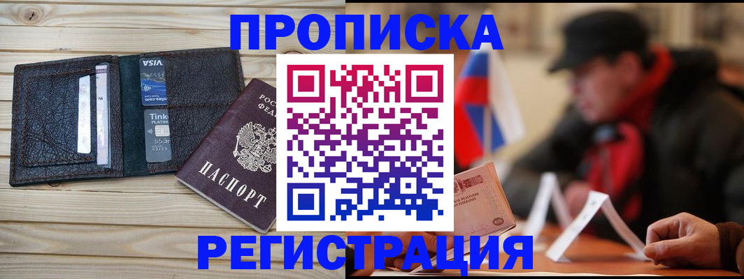 прописка от собственника в Учалы