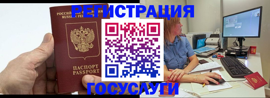 прописка для работы в Учалы