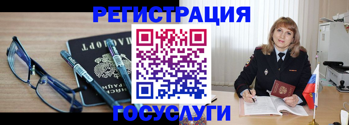 прописка штамп в Учалы