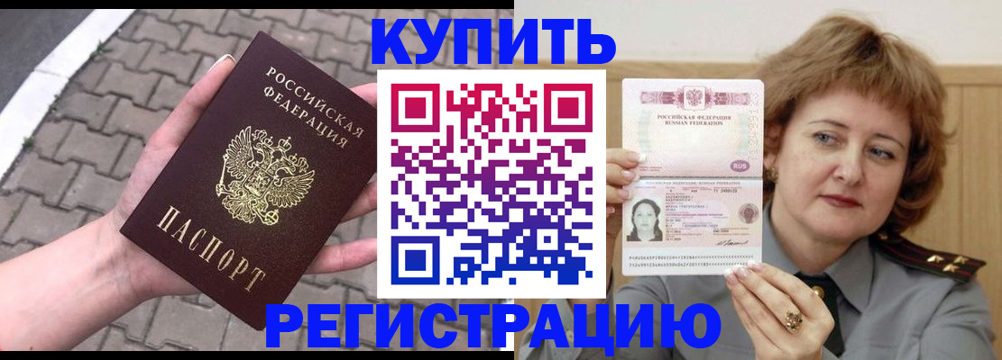 прописка для школы в Учалы