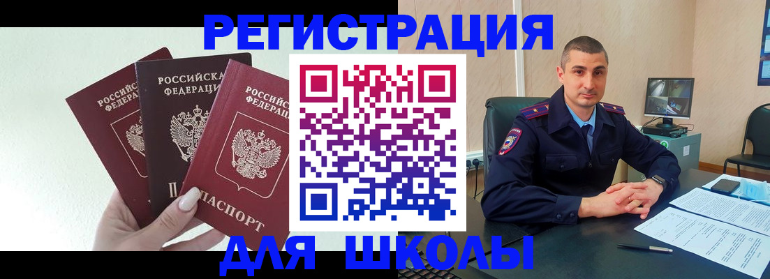 где прописаться в Учалы