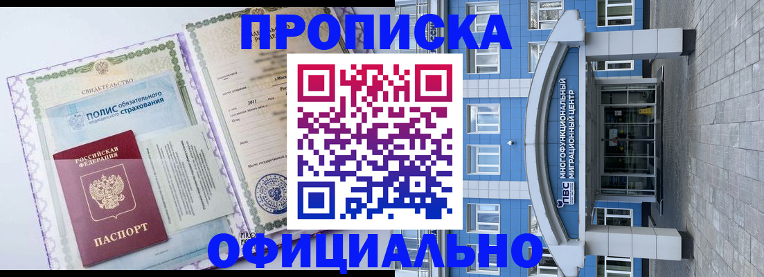 временная регистрация в квартире в Учалы