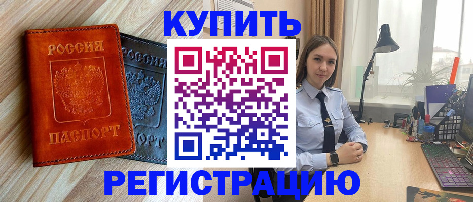 прописка ребенка в Учалы