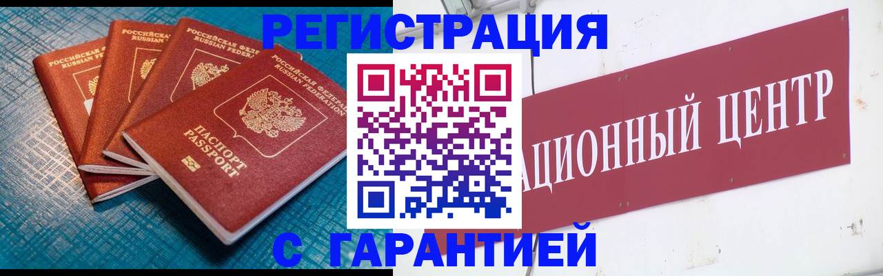 где прописаться в Учалы